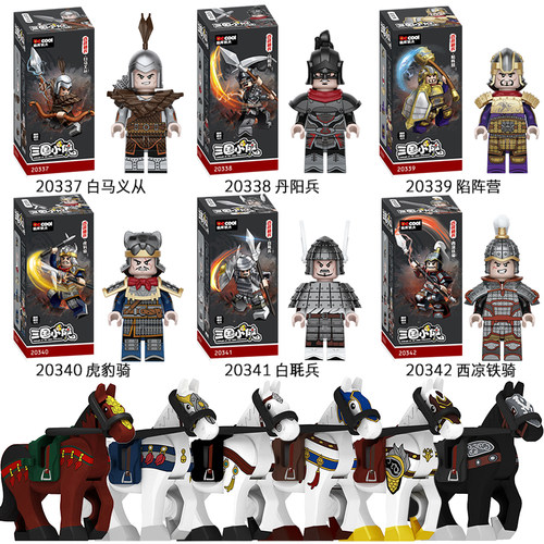 积木人仔三国小侠百战精兵