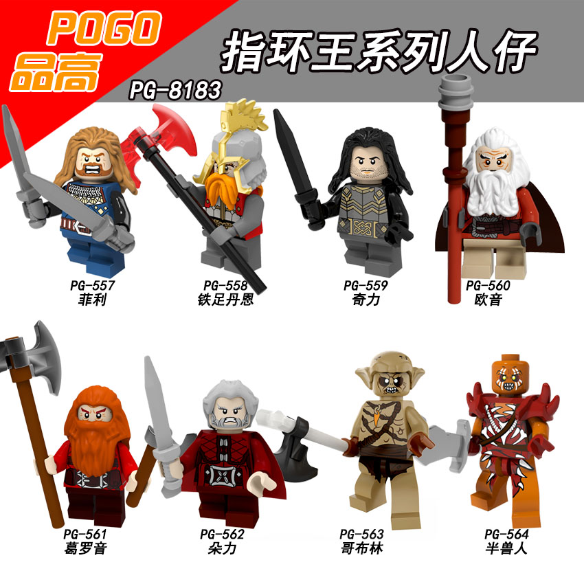 指环王魔戒积木礼物玩具人仔
