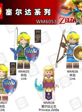 兼容国产WM6053赛尔达传奇游戏拼装积木人仔男孩益智玩具KF2027