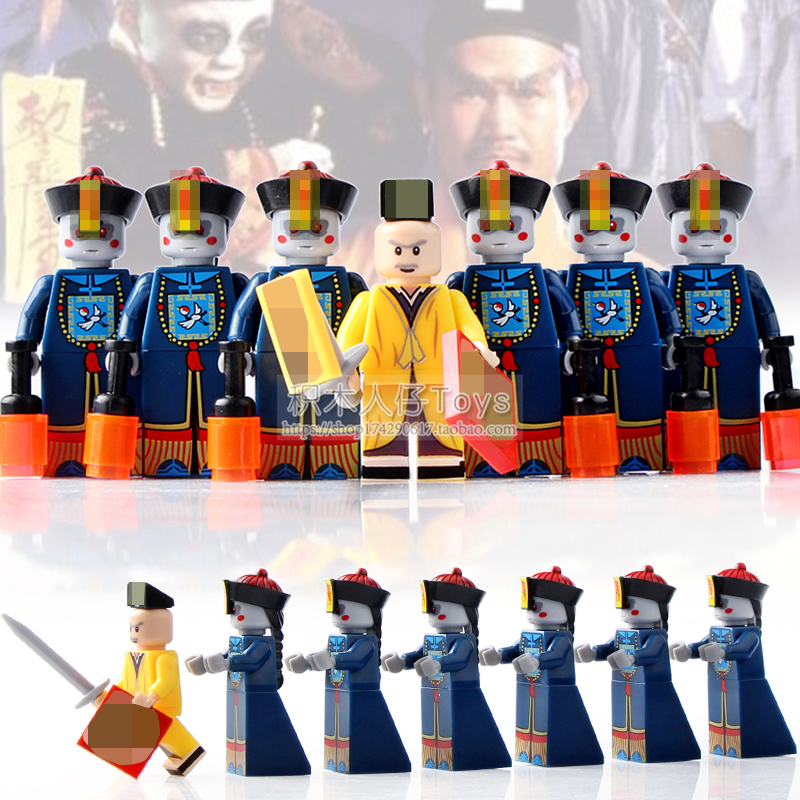 乐高僵尸道长林正英道士第三方