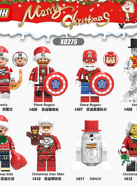 兼容国产X0275圣诞系列MOC积木人仔SW424圣诞雪人凤凰女拼装玩具