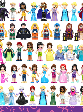 兼容国产女孩城堡冰雪公主好朋友小仙女美人鱼积木人仔偶儿童玩具