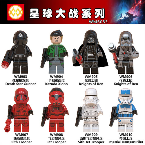 暴风兵积木儿童玩具小人仔