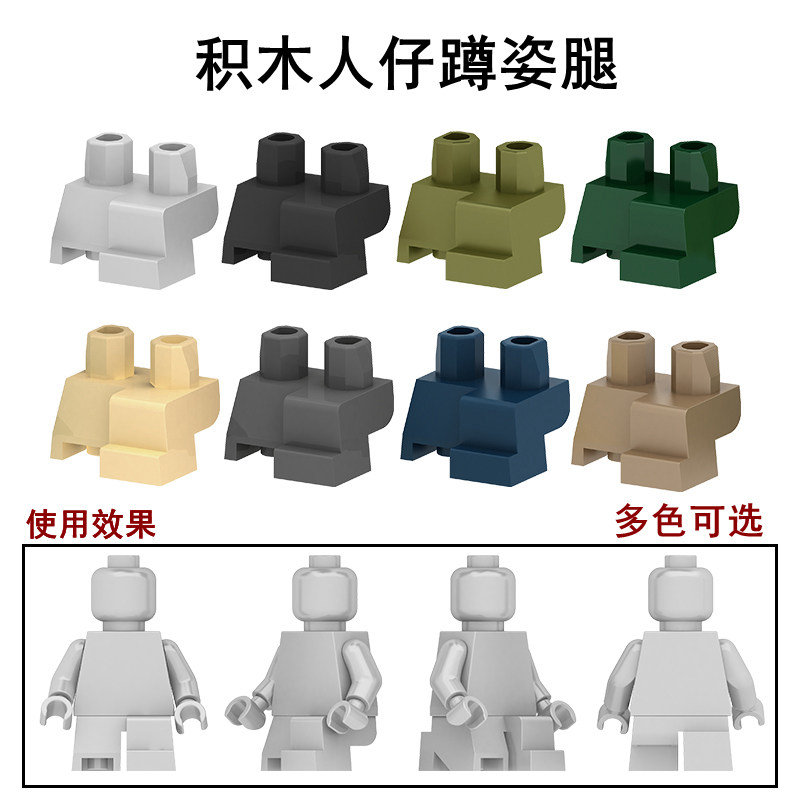 积木人仔第三方造型零件