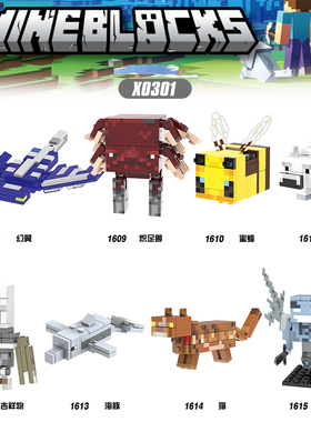 X0301兼容国产我的世界幻翼蜜蜂北极熊海豚猫远古守卫者拼装积木