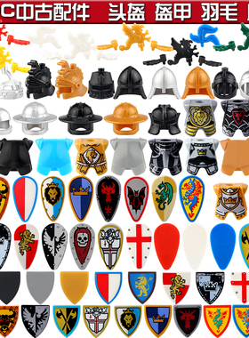 兼容中国小颗粒积木中古MOC人仔绿龙蓝狮十字军魔戒盾牌玩具配件