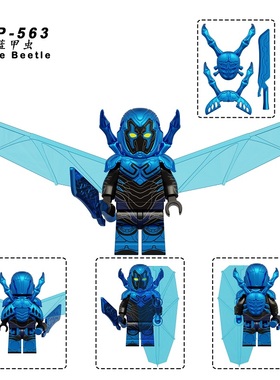 兼容国产积木人仔DC超级英雄漫威电影蓝甲虫XP563第三方拼装玩具