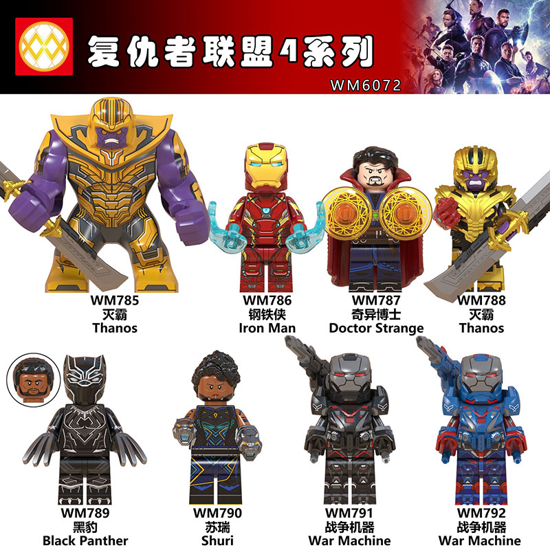 兼容国产WM6072复联4灭霸奇异博士儿童积木小人仔儿童男孩子玩具