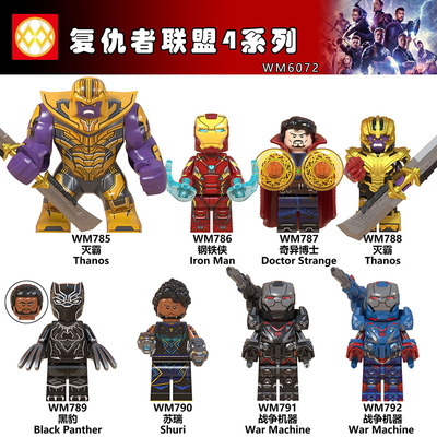 兼容国产WM6072复联4灭霸奇异博士儿童积木小人仔儿童男孩子玩具