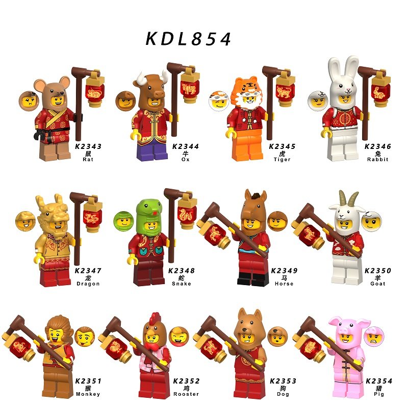 适用乐高积木人仔十二生肖鼠牛龙蛇卡通动物第三方拼装玩具KDL854