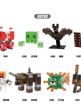 兼容国产我的世界积木人仔X0298雪傀儡蝙蝠兔子掠夺者守卫者玩具