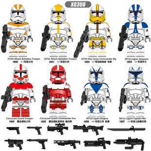 兼容国产星球大战X0300军团士兵指挥官军事武器拼装积木人仔玩具