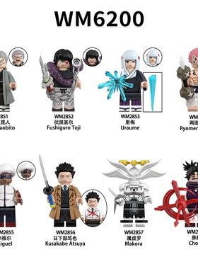 兼容国产积木人仔WM6200咒术回战两面宿傩伏黑惠五条悟拼装玩具