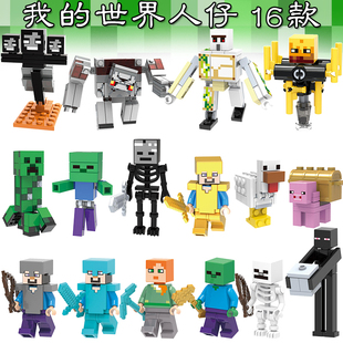 兼容国产我 积木人偶武器烈焰人红石怪儿童益玩具 世界小人仔拼装