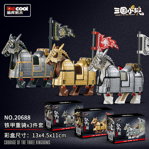 三国小侠积木战马拼装玩具