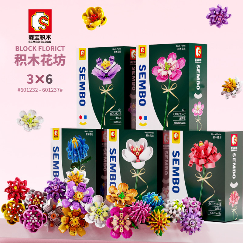 特价森宝花束玫瑰君子兰菊花山茶花荷花拼装积木仿真花桌面饰品