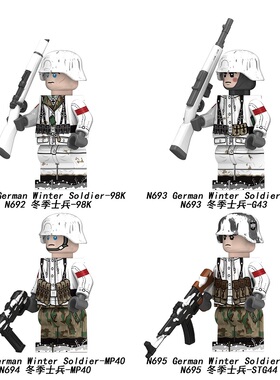 适用乐高积木人仔德国冬季士兵雪地吉利服士兵军事武器N692-695