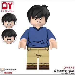 适用乐高积木人仔电影巨星动画片成龙历险记球关节第三方拼装玩具