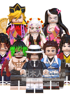 兼容国产积木人仔鬼灭之刃黑死牟炭治郎弥豆子拼插益智玩具WM6138