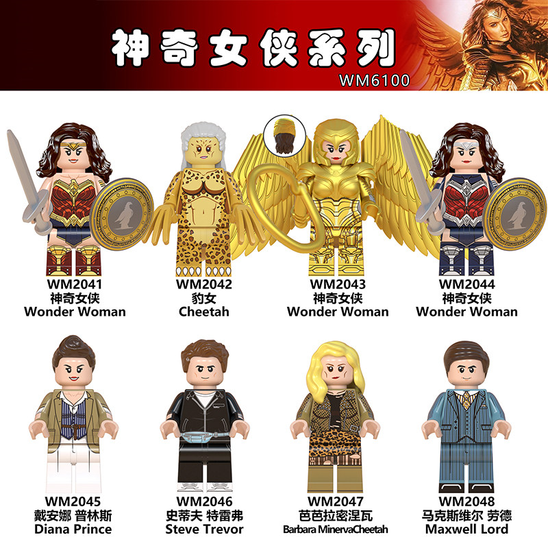 神奇女侠玩具拼装积木