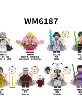 兼容国产海贼王积木人仔路飞艾斯白胡子山治巴基七武海WM61876188