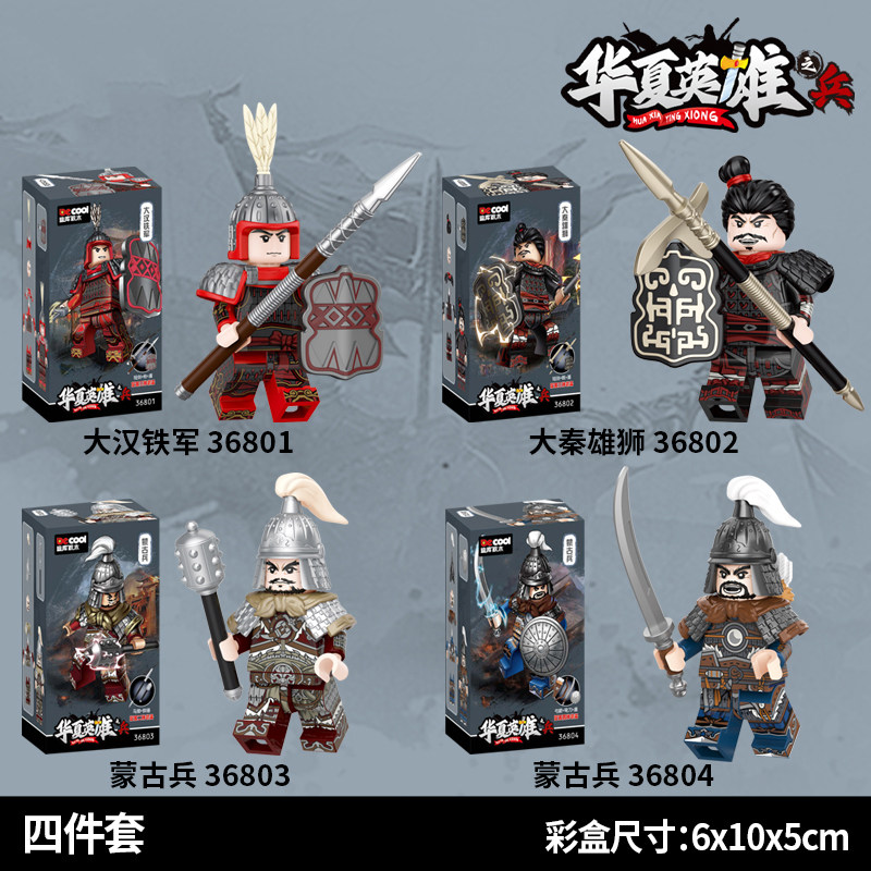 适用乐高迪库三国小侠古代士兵大汉军大秦军蒙古兵拼装玩具36801