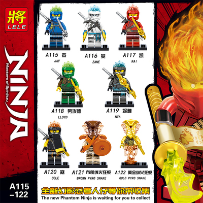 幻影忍者玩具拼装积木