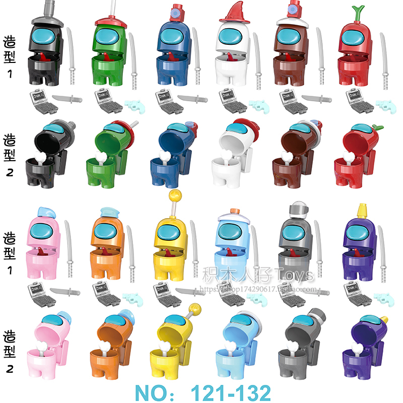 太空狼人杀玩偶男孩子游戏积木