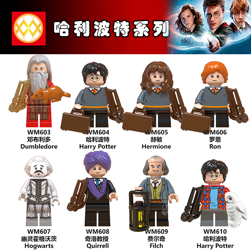 国产赫敏益智玩具拼装积木