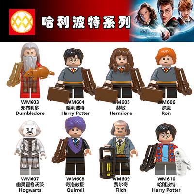 国产赫敏益智玩具拼装积木