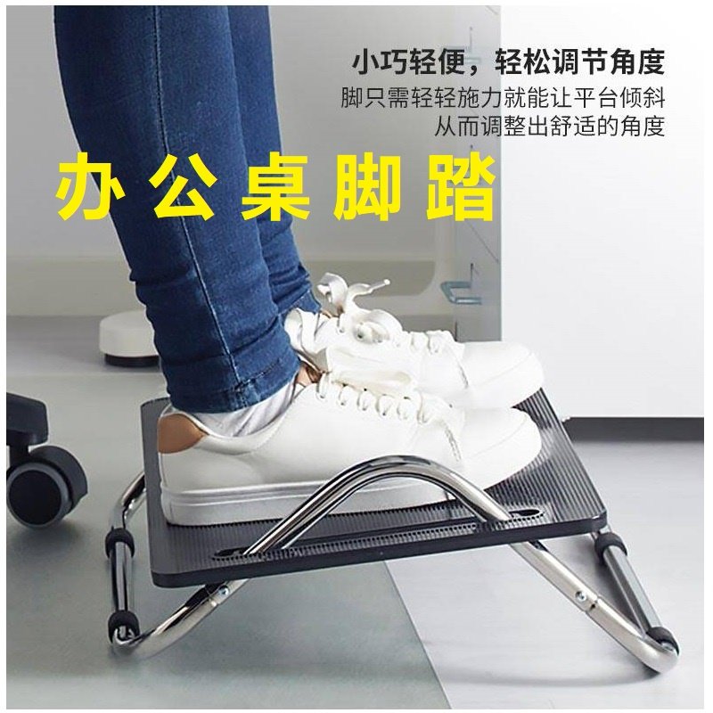 宜家办公桌脚踏踏脚器