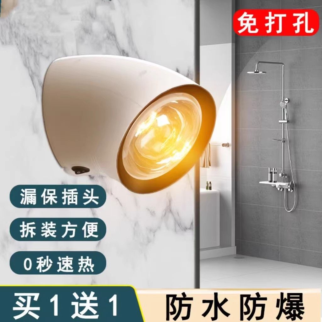 浴霸壁挂式免打孔防爆防水取暖灯泡卫生间浴室挂墙风暖式即开即热,家装主材,壁挂浴霸,淘宝优惠券,粉丝福利购,淘宝优惠卷