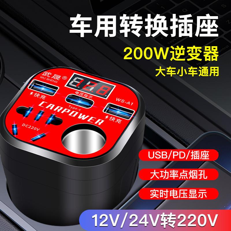 德国精工车载逆变器12V24V通用转220V汽车电源插座货车智能充电逆