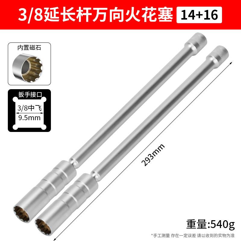 德国精工加长火花塞套筒万向超薄磁性14mm/16mm汽车火嘴套筒扳手