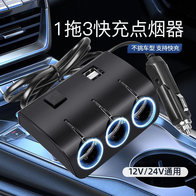 德国精工现货供应 汽车一拖三点烟器 多功能12/24V通用点烟器 车