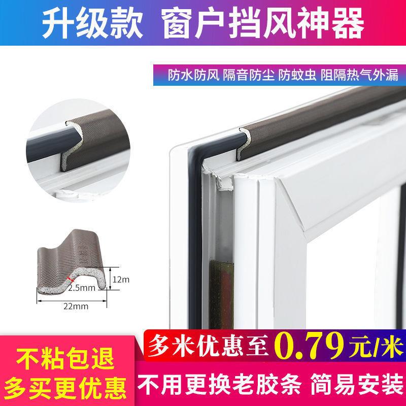 德国精工门窗密封条窗户密封条防漏风塑钢断桥铝自粘型新型聚氨酯
