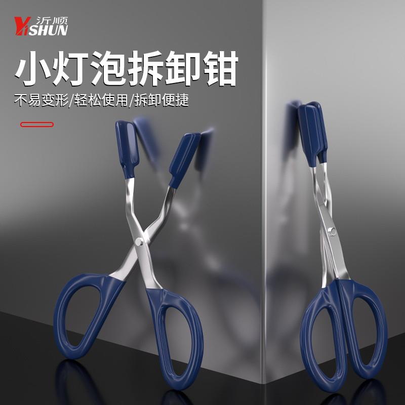 德国精工汽车led车灯拔取钳工具内饰卡扣专用钳铆钉钳子胶扣起子