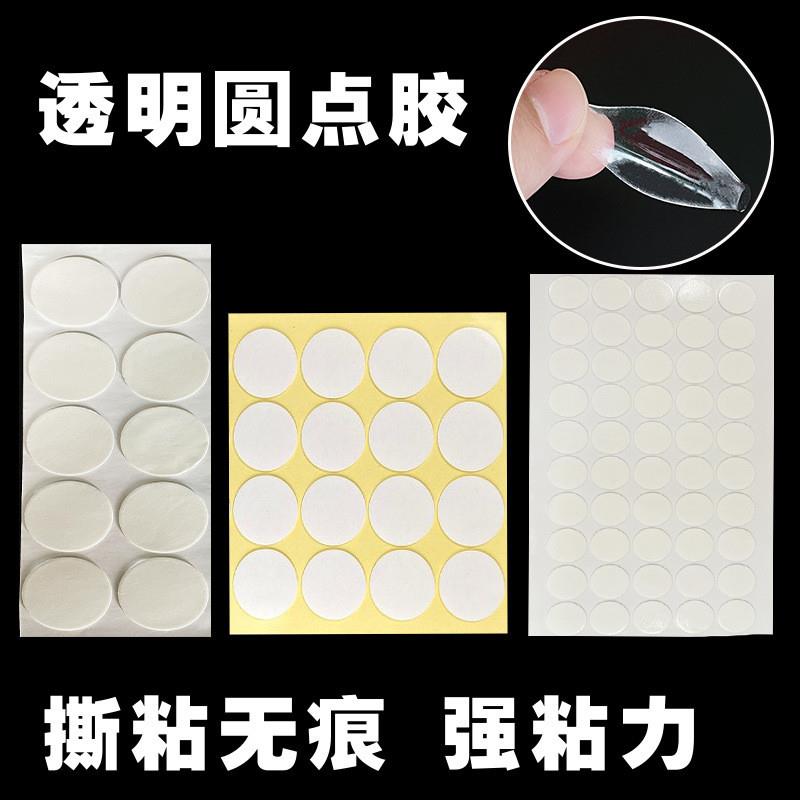 德国精工亚克力透明双面胶耐高温车载无痕贴结婚春联纳米胶点胶高