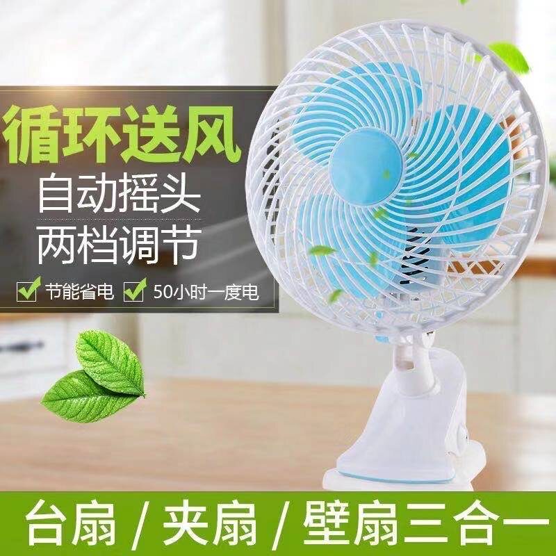 小风扇夹式可摇头插电桌面强风小型卫生间壁挂220v可调速的床头扇
