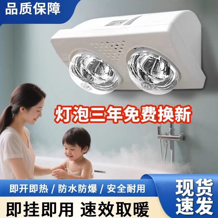 厕所浴霸灯暖照明一体农村洗澡间取暖神器挂壁式免打孔卫生间挂墙