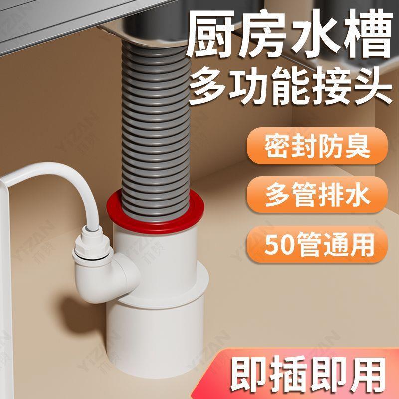 德国精工厨房下水管净水器三通接头水槽洗菜盆洗碗机排水管三头通