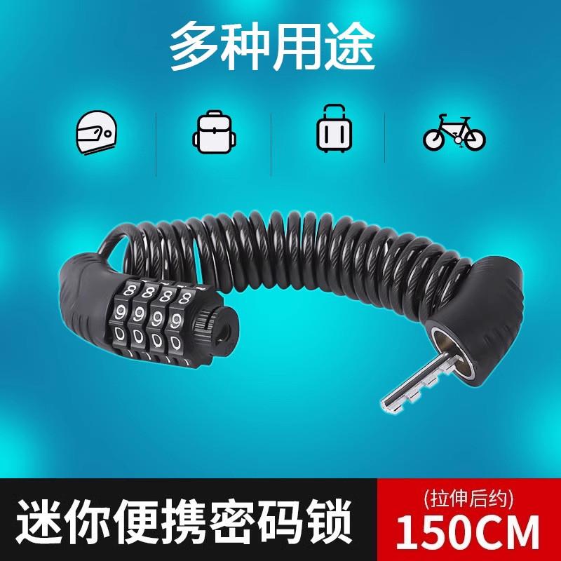 德国精工山地自行车密码锁头盔锁摩托车防盗便携锁电动车迷你链条