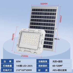 太阳能投光灯户外防水庭院家用超亮大功率led泛光灯室外照明