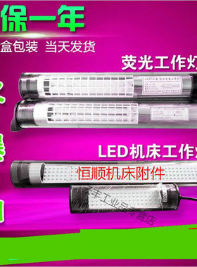 LED防水防爆机床工作灯荧光灯cnc数控车床灯JC37-3E220v36w705mmL