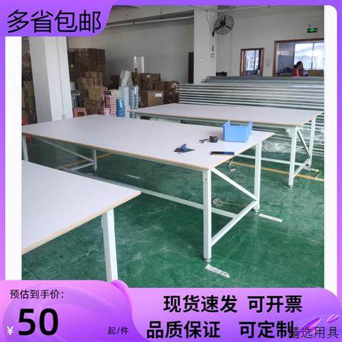 工作台大桌子裁剪台快递打包台工厂车间包装台流水线操作台装配桌,五金/工具,工作台/防静电工作台/重型工作台,淘宝优惠券,粉丝福利购,淘宝优惠卷