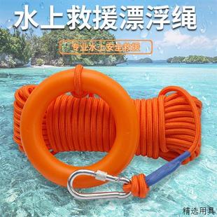 乐迪户外救生绳水面漂浮救援绳30米反光船用浮潜带扣环逃生安全绳