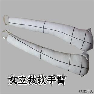 人工立裁手臂软手臂女人台84手臂立裁手臂模特手臂可插针模特胳膊