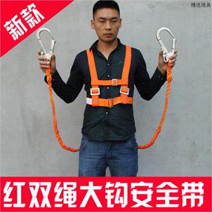 安全带五点式双钩高空作业护肩双扣半身空调延长全身防坠落施工绳