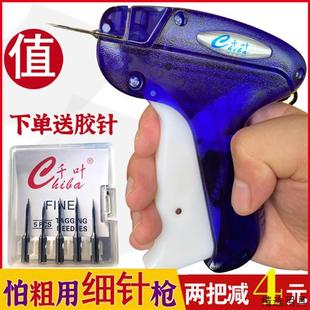 细针枪吊牌枪标签枪胶钉枪商标机正宗千叶3802被单固定器胶袜子枪