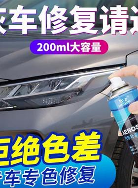灰色自喷漆汽车漆划痕修复神器白车用手摇喷漆修补油漆面补漆笔